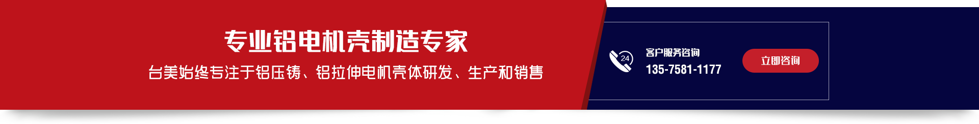 專業鋁電機殼制造專家